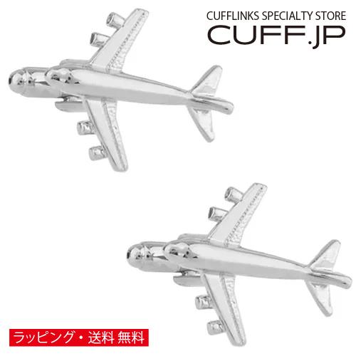 カフスボタン カフス シルバー ジェット機 飛行機 カフリンクス メンズアクセサリー | 