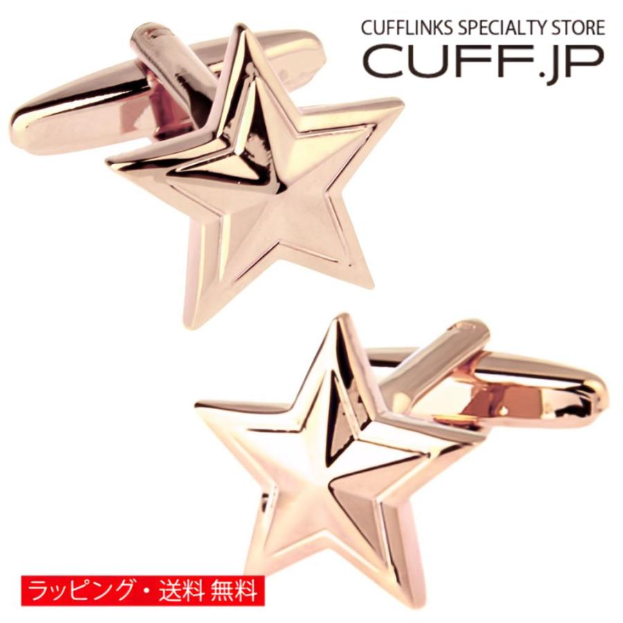 カフスボタン ローズゴールド スター 星 カフス カフリンクス メンズアクセサリー | 