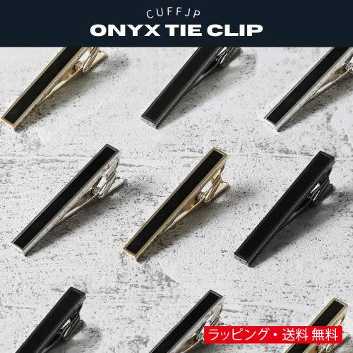 3カラーセット ネクタイピン シルバー ゴールド ガンメタル オニキス タイバー タイクリップ タイピン | 