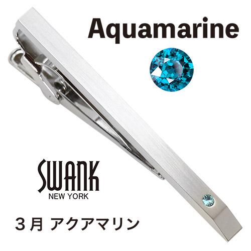 スワンク ネクタイピン 誕生石 カラー クリスタル SWANK タイクリップ タイピン |  | 03