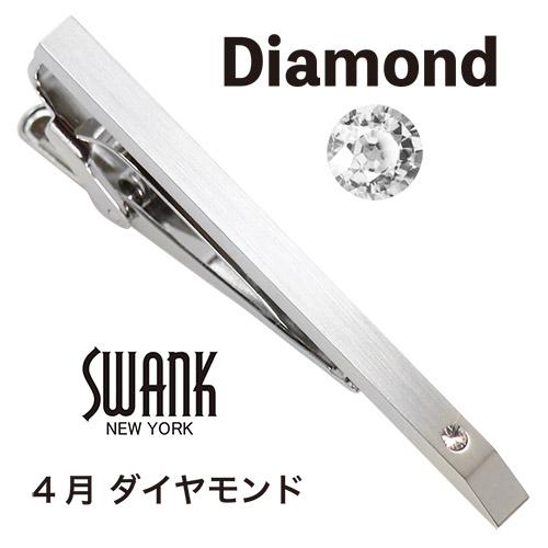 スワンク ネクタイピン 誕生石 カラー クリスタル SWANK タイクリップ タイピン |  | 04
