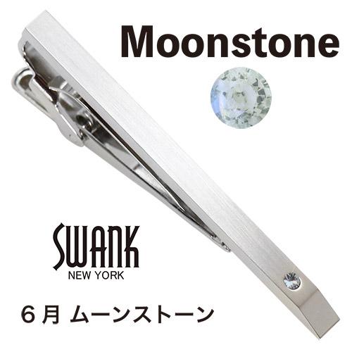 スワンク ネクタイピン 誕生石 カラー クリスタル SWANK タイクリップ