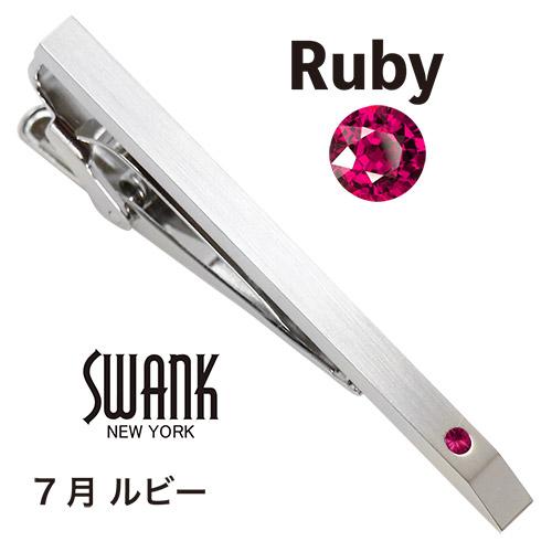 スワンク ネクタイピン 誕生石 カラー クリスタル SWANK タイクリップ タイピン |  | 07