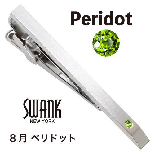 スワンク ネクタイピン 誕生石 カラー クリスタル SWANK タイクリップ タイピン |  | 08