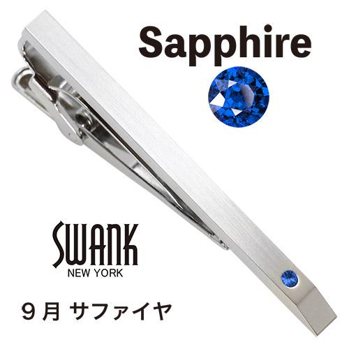 スワンク ネクタイピン 誕生石 カラー クリスタル SWANK タイクリップ タイピン |  | 09