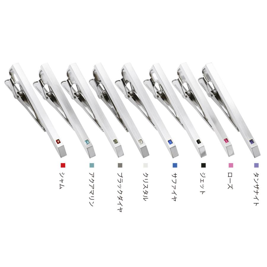 スワンク ネクタイピン カラー クリスタル SWANK タイクリップ タイピン |  | 10