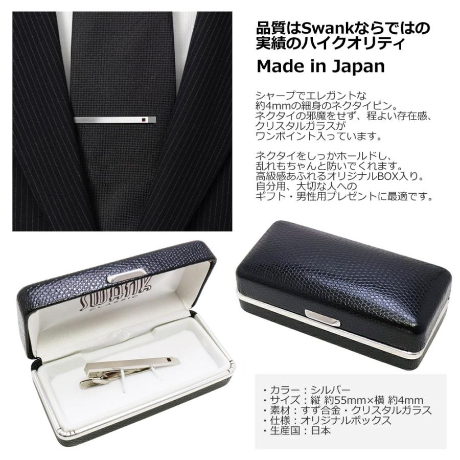 スワンク ネクタイピン カラー クリスタル SWANK タイクリップ タイピン |  | 12