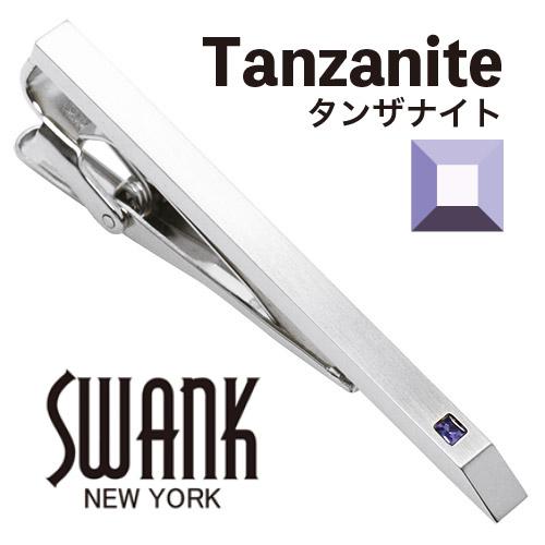 スワンク ネクタイピン カラー クリスタル SWANK タイクリップ タイピン |  | 08