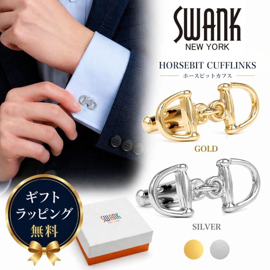 SWANK ホースビット 馬 馬具 シルバー ゴールド カフス カフスボタン カフリンクス | 