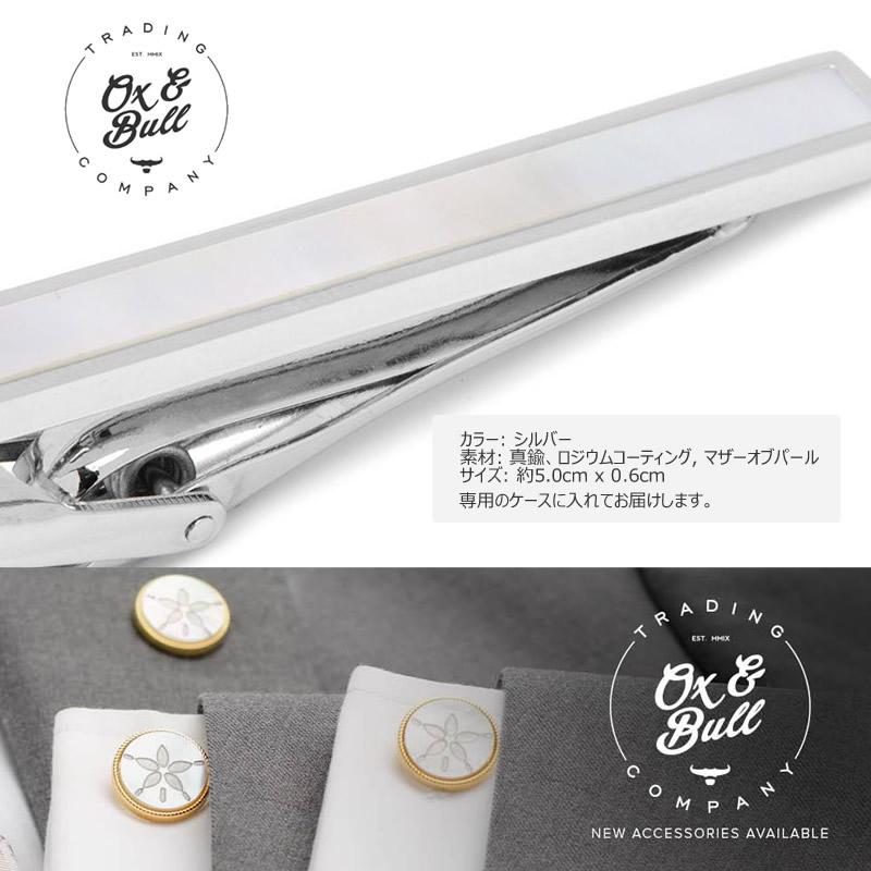 ネクタイピン タイバー マザーオブパール 白蝶貝 タイクリップ