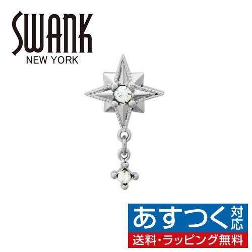 ピンズ ラペルピン スワンク 星 スワロフスキー スウィング スター クリア SWANK | 