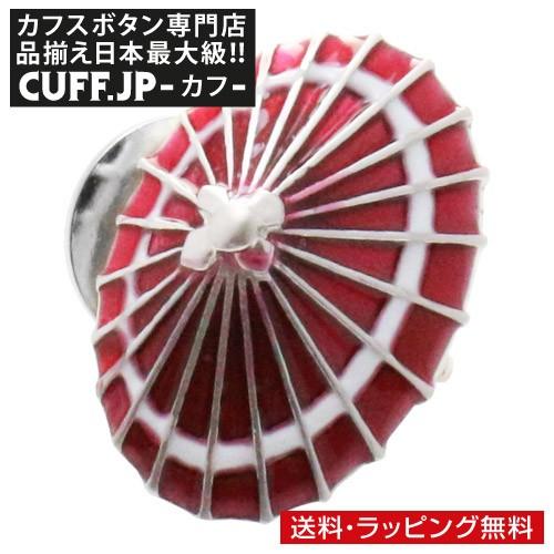 ピンズ ラペルピン 和傘 番傘 レッド | 