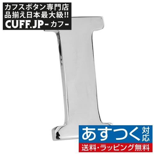 ピンズ ラペルピン I イニシャル アルファベット | 