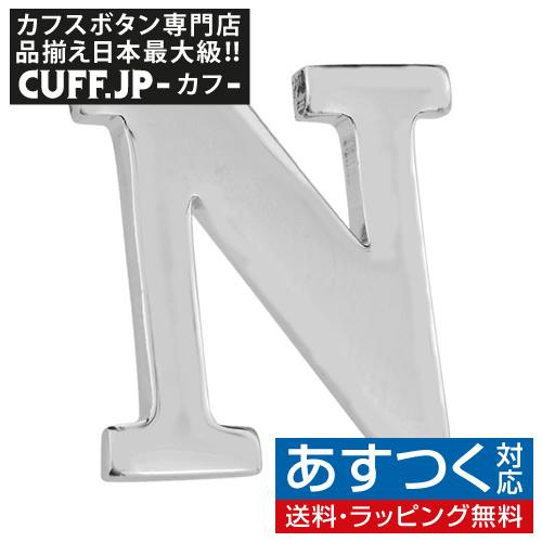 ピンズ ラペルピン N イニシャル アルファベット | 