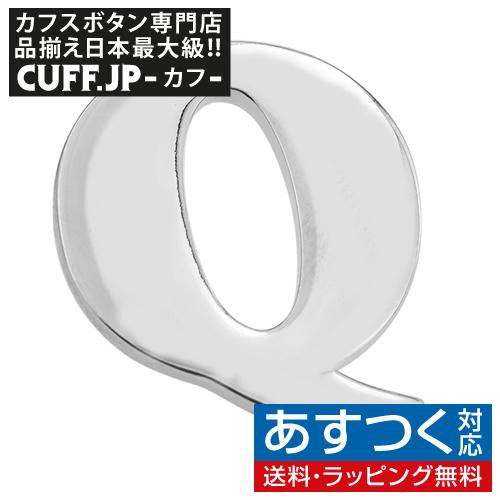ピンズ ラペルピン Q イニシャル アルファベット | 