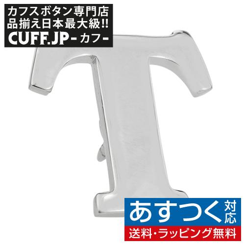 ピンズ ラペルピン T イニシャル アルファベット | 
