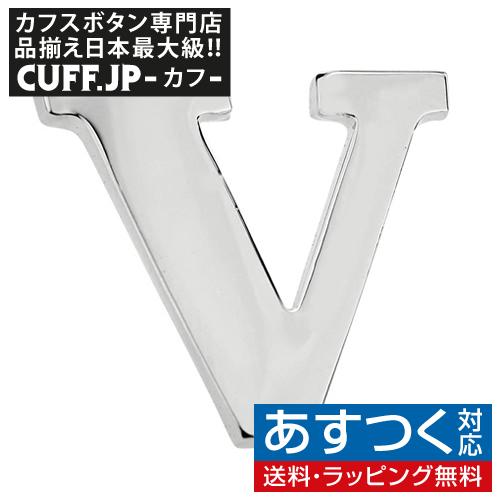ピンズ ラペルピン V イニシャル アルファベット | 