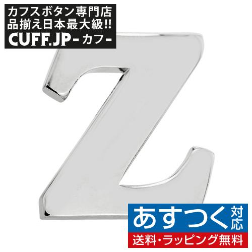ピンズ ラペルピン Z イニシャル アルファベット | 