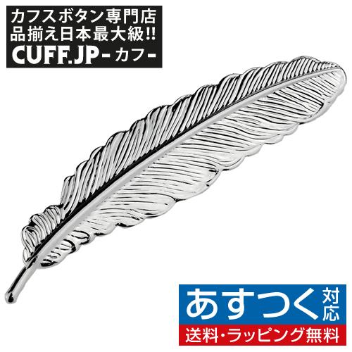 ピンズ ラペルピン フェザー 羽 | 