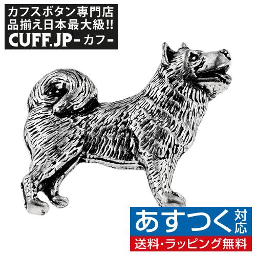 ピンズ ラペルピン シロメ製 日本犬 柴犬 | 