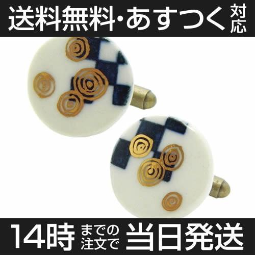 カフス カフスボタン 焼き物 陶芸 陶器 オリジナル 手作り カフリンクス 007 Pot007 カフス ボタン 蝶ネクタイのcuff 通販 Yahoo ショッピング