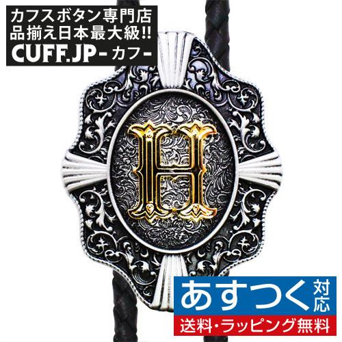 ループタイ ポーラータイ H アルファベット イニシャル ネックレス ポロタイ ボロタイ | 