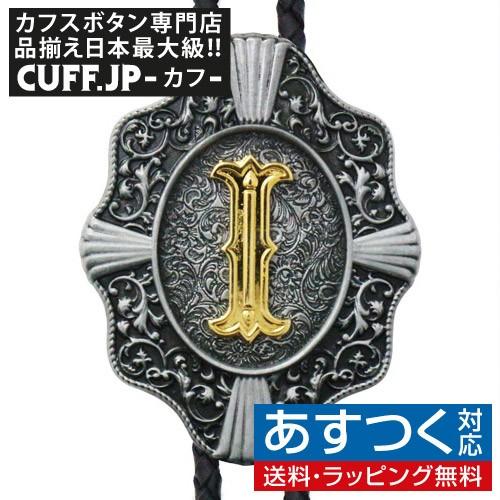 ループタイ ポーラータイ I アルファベット イニシャル ネックレス ポロタイ ボロタイ | 