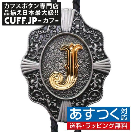 ループタイ ポーラータイ J アルファベット イニシャル ネックレス ポロタイ ボロタイ | 