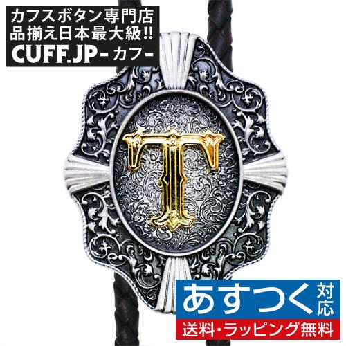 ループタイ ポーラータイ T アルファベット イニシャル ネックレス ポロタイ ボロタイ | 