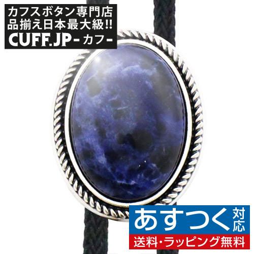 ループタイ ポーラータイ ダークブルー オーバル ストーン ポロタイ ボロタイ ネックレス | 