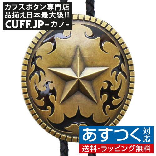 ループタイ ポーラータイ ゴールド スター ポロタイ ボロタイ | 
