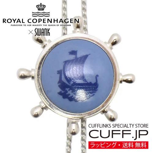 ループタイ ポーラータイ スワンク ロイヤルコペンハーゲン コラボ 帆船 ネックレス ポロタイ ボロタイ Swank Royal Copenhagen R13 040 カフス ボタン 蝶ネクタイのcuff 通販 Yahoo ショッピング