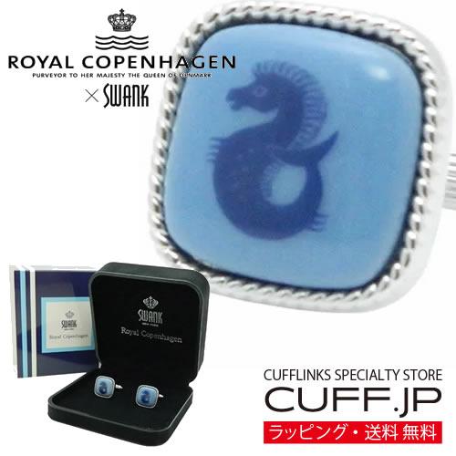 スワンク & ロイヤルコペンハーゲン カフス カフスボタン コラボ