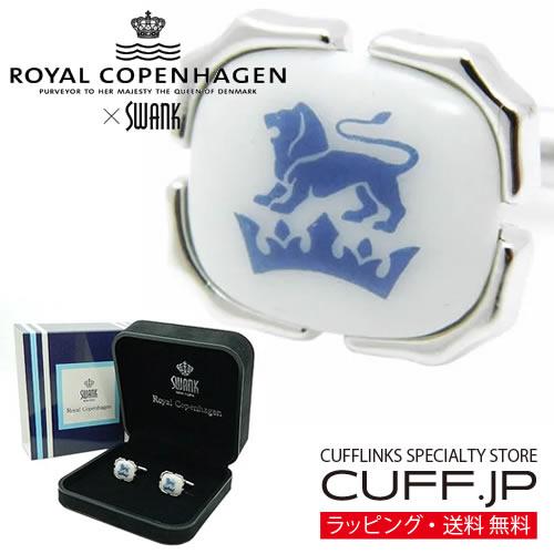 スワンク & ロイヤルコペンハーゲン カフス カフスボタン コラボ