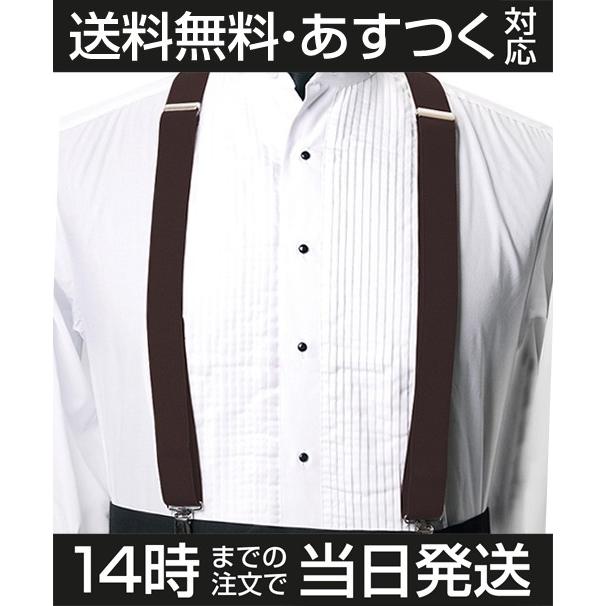 サスペンダー クリップ 無地 ダークブラウン | 