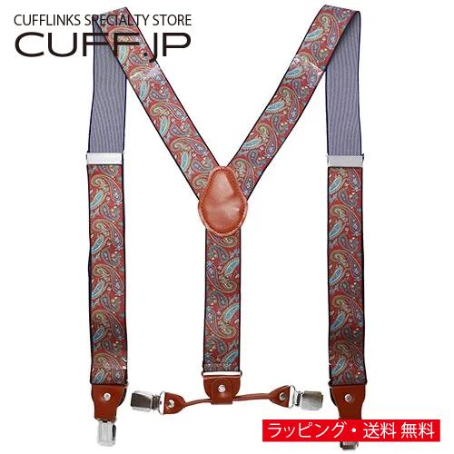 サスペンダー クリップ Y型 ペイズリー レッド | 