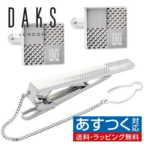 ダックス DAKS カフスボタン ネクタイピン セット シルバー エンボス チェック  カフス カフリンクス タイバー タイクリップ | 