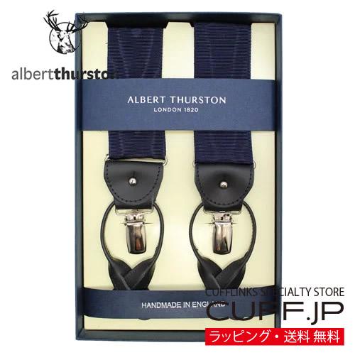 美品　アルバートサーストン　サスペンダー　ネイビー アルバートサーストン サスペンダー ネイビー モアレ ALBERT THURSTON