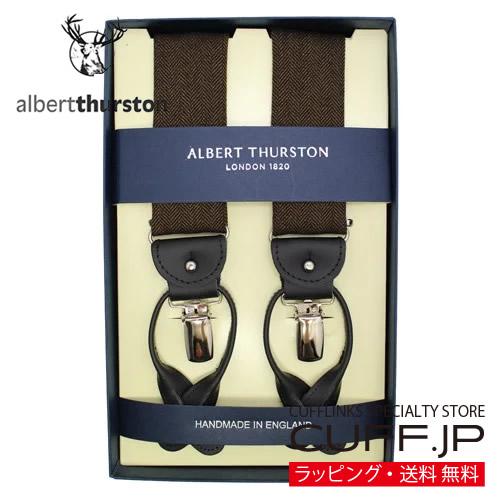 アルバートサーストン サスペンダー ブラウン ヘリンボーン ALBERT