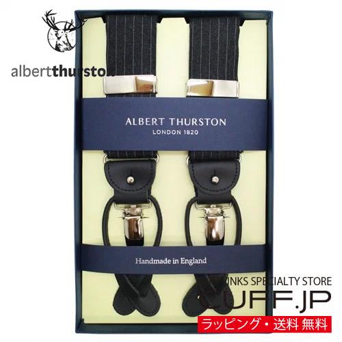 アルバートサーストン サスペンダー ストライプ チャコール ALBERT 