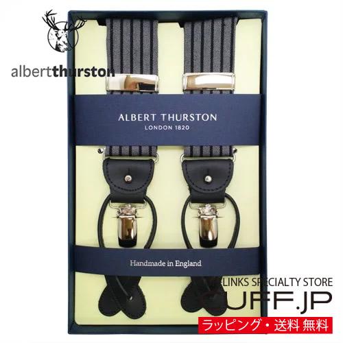 アルバートサーストン サスペンダー ストライプ グレー ブラック