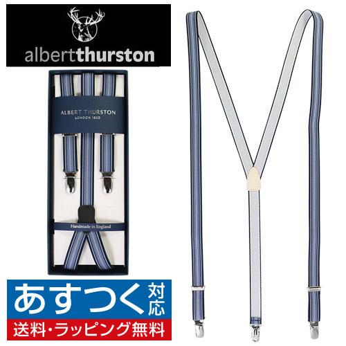 アルバートサーストン サスペンダー ELASTIC ブルー ALBERT THURSTON