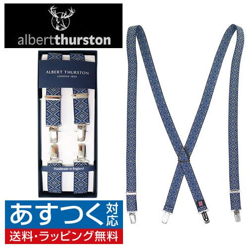 アルバートサーストン サスペンダー ELASTIC ブルー ALBERT THURSTON