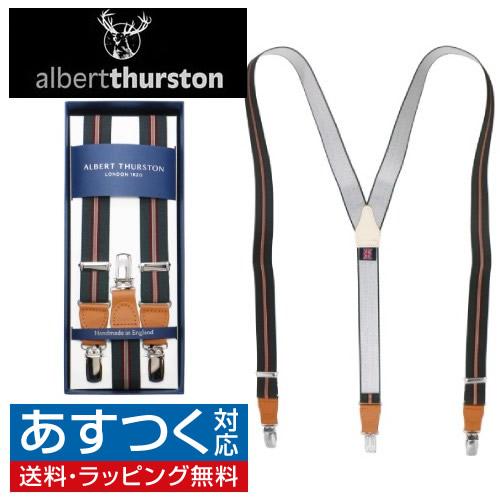 アルバートサーストン サスペンダー ELASTIC カーキ レッド