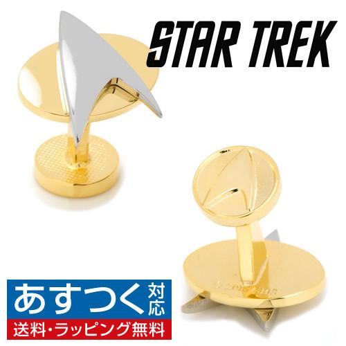 カフス カフスボタン スタートレック デルタシールド Star Trek カフリンクス | 