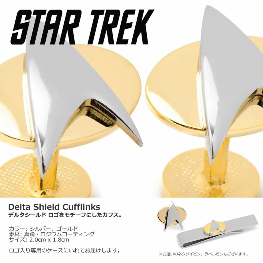 カフス カフスボタン スタートレック デルタシールド Star Trek カフリンクス |  | 06