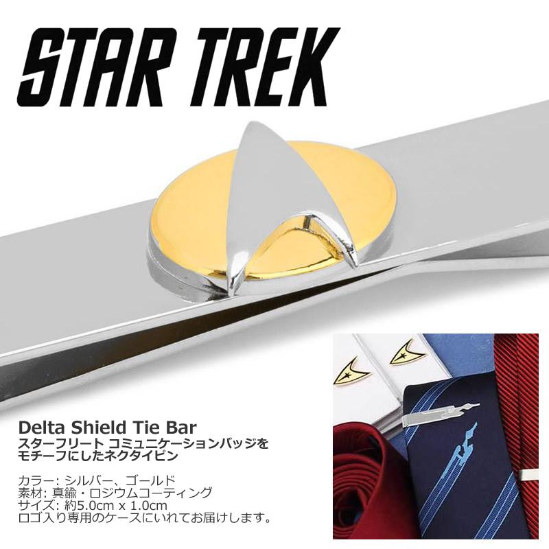 ネクタイピン タイバー スタートレック Star Trek デルタ シールド タイクリップ タイピン |  | 06