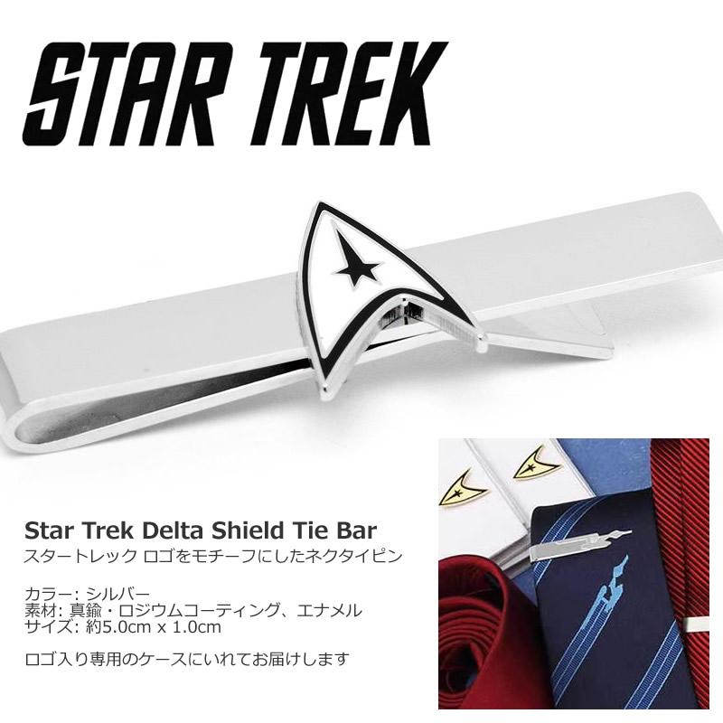 ネクタイピン タイバー スタートレック Star Trek 公式 スタートレック タイクリップ タイピン |  | 07