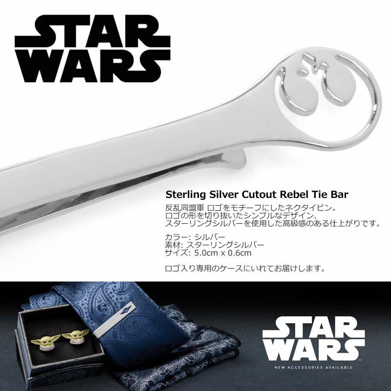 スターウォーズ　ネクタイピン スターウォーズ ネクタイピン タイバー 3D ダースベイダー