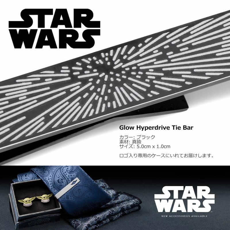 スターウォーズ　ネクタイピン スターウォーズ ネクタイピン タイバー Star Wars ルーク スカイ